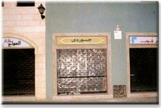 Khan Al-Azizia Shop 1
